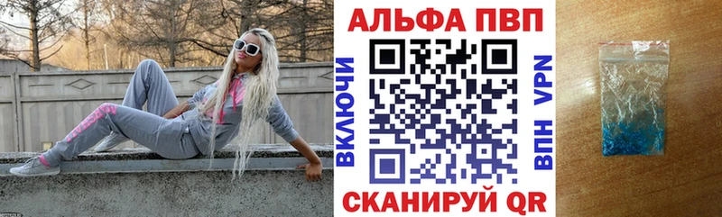 A PVP кристаллы цены Зеленодольск