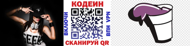 кракен рабочий сайт  Зеленодольск  Кодеин Purple Drank 