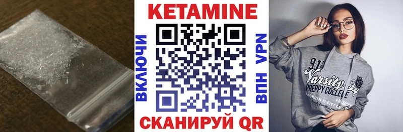 цены Зеленодольск КЕТАМИН VHQ