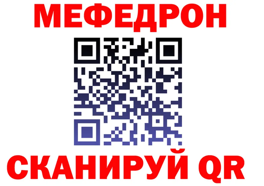 МЕФ мука онион это блэк спрут Зеленодольск