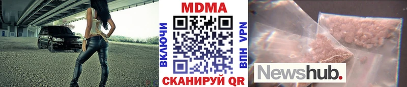 наркотики Зеленодольск МДМА молли