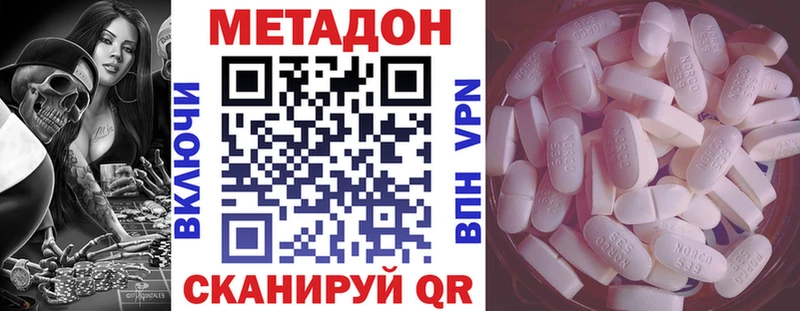 дарк нет Telegram  где купить наркоту  Зеленодольск  Метадон кристалл 