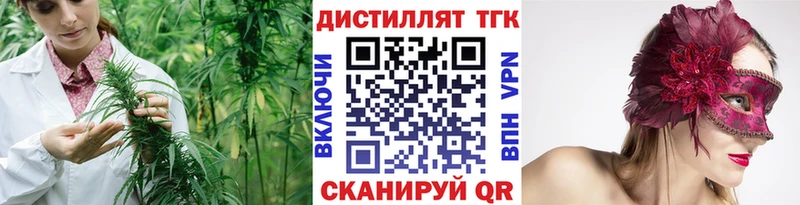 Дистиллят ТГК Wax Зеленодольск